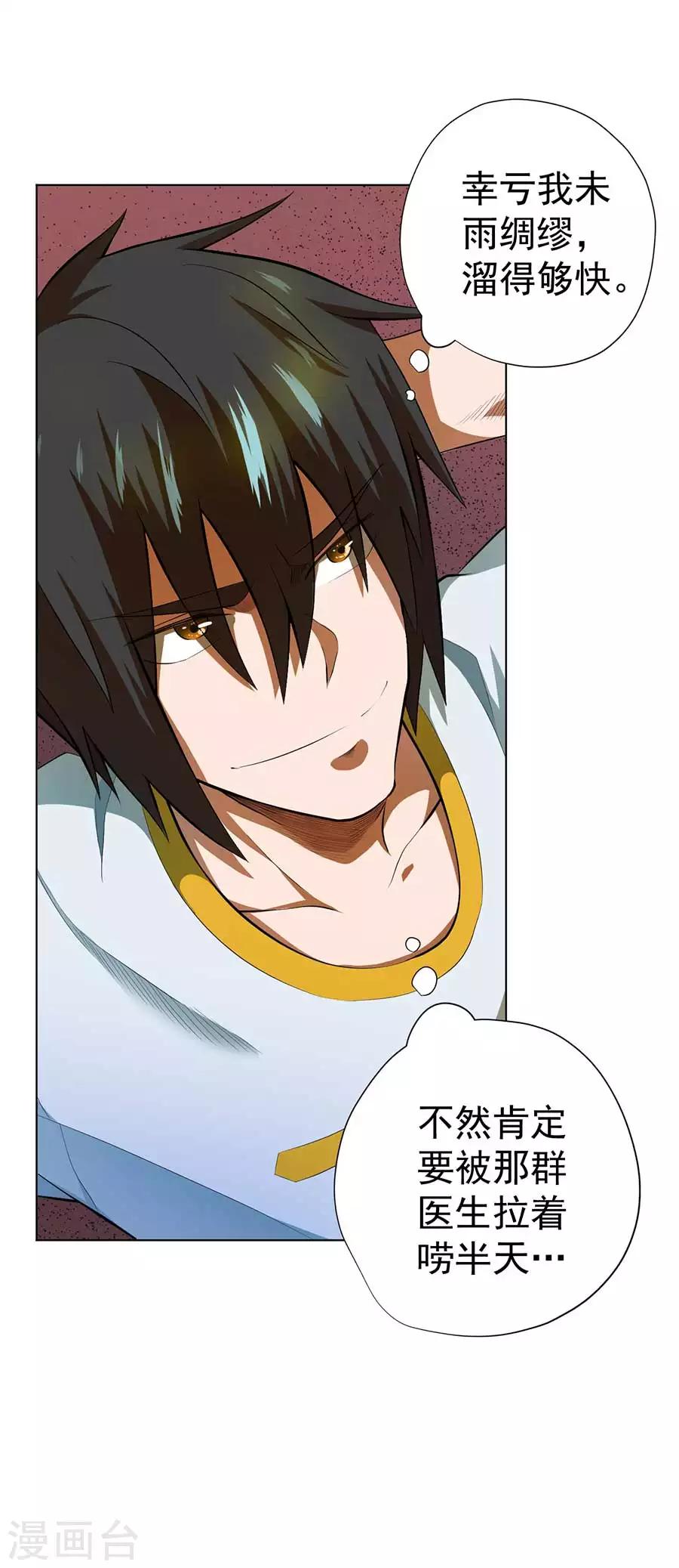 第54话13