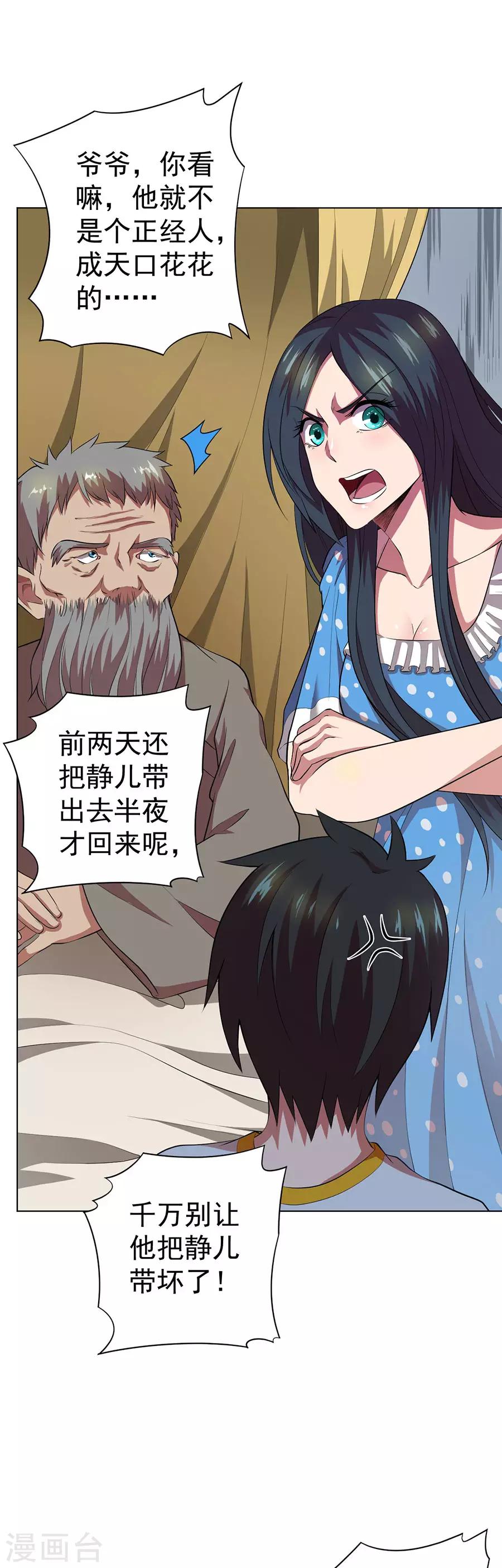 第63话13