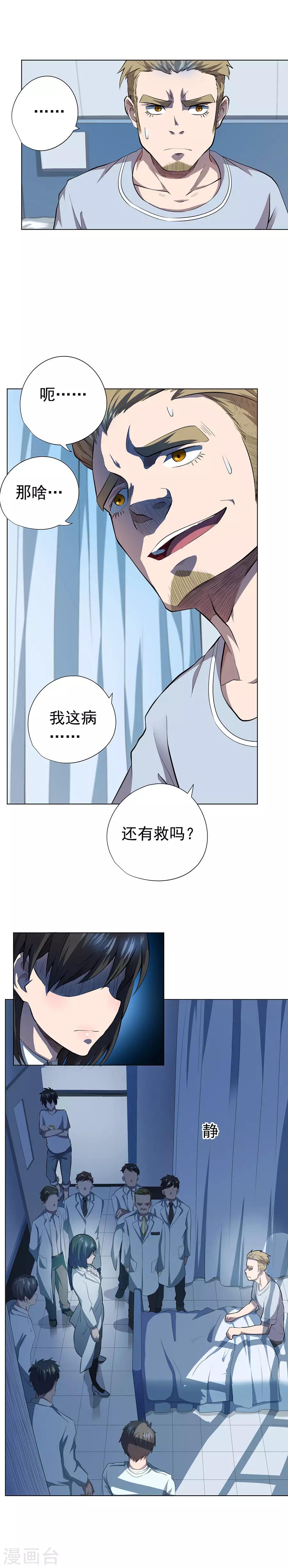 第51话8