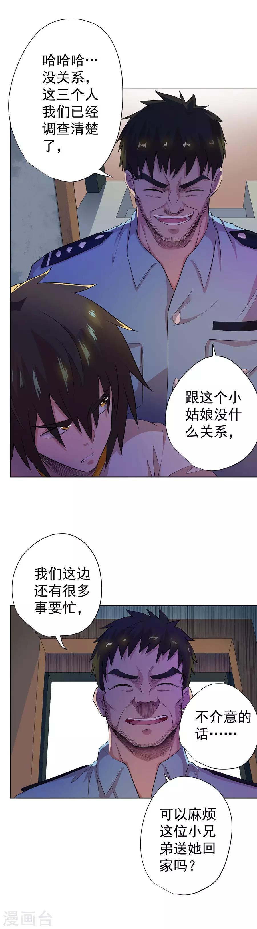第60话7