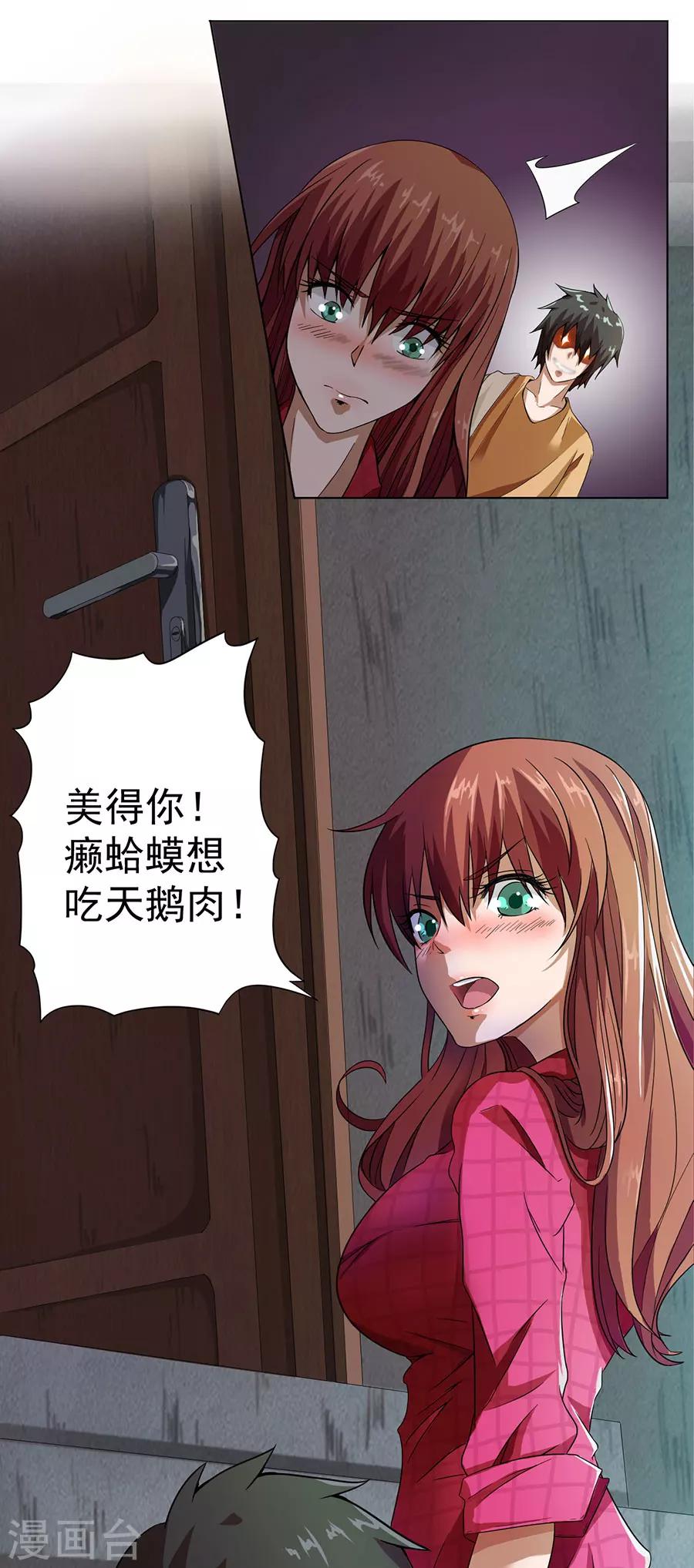 第9话13