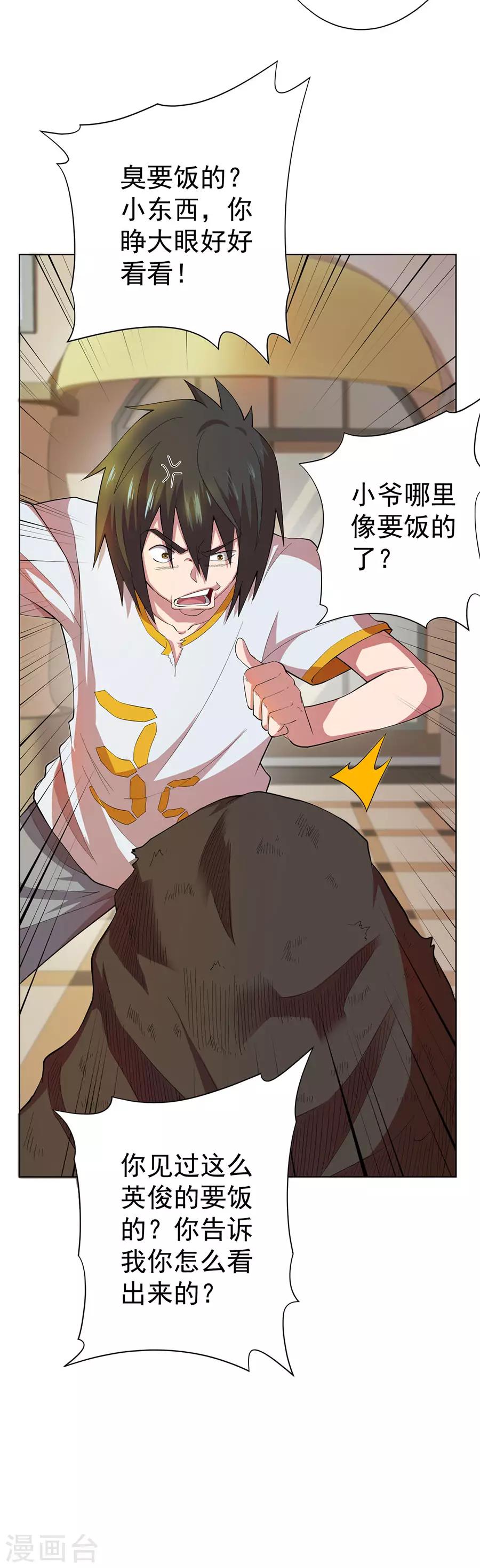 第75话4
