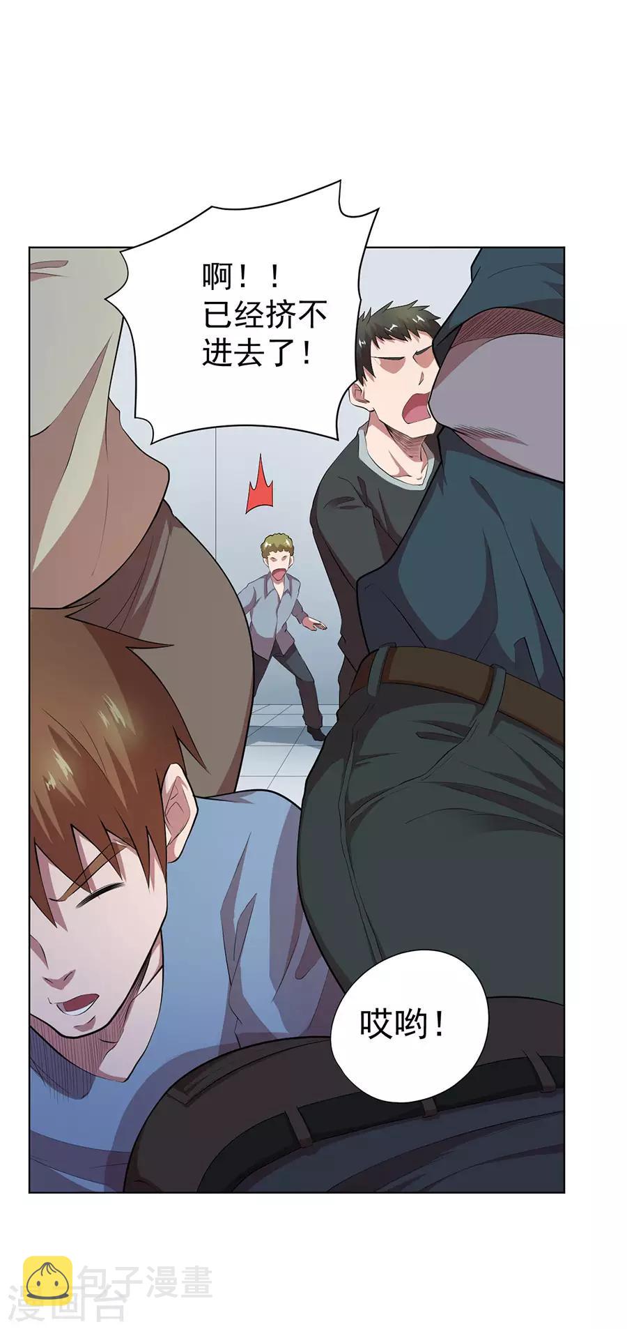 第68话3