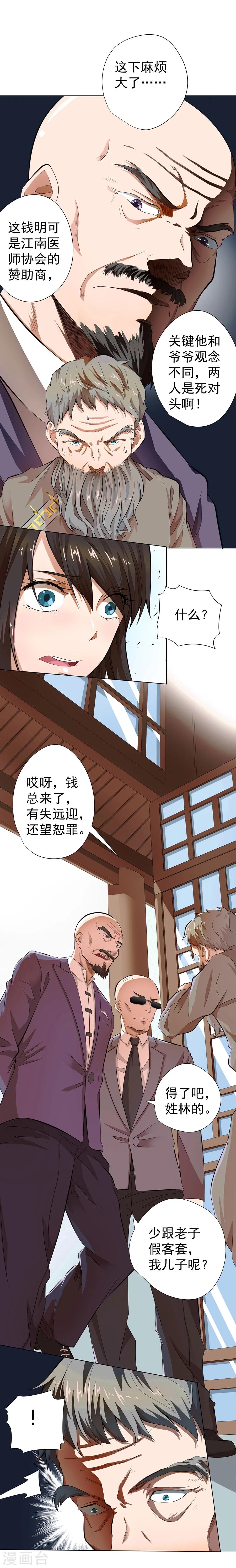 第17话4