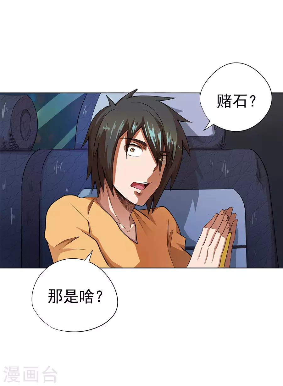 第26话27