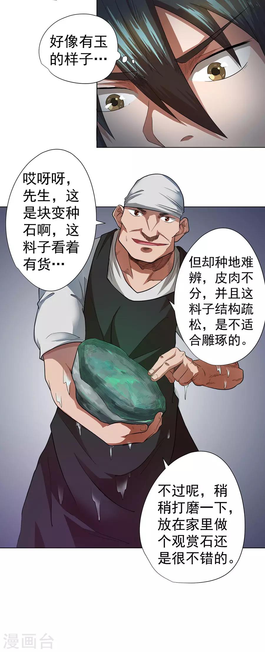 第28话23