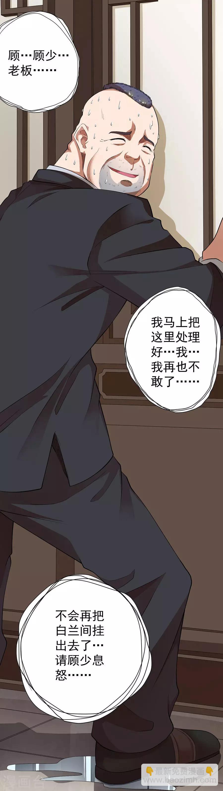 第43话12