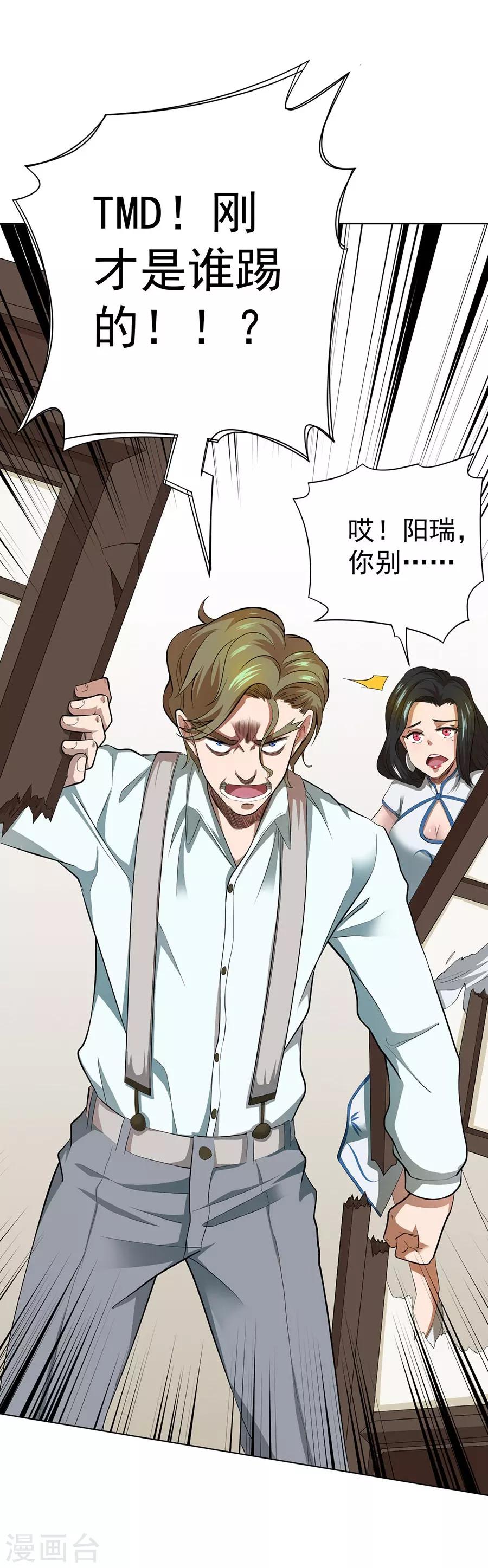 第43话18