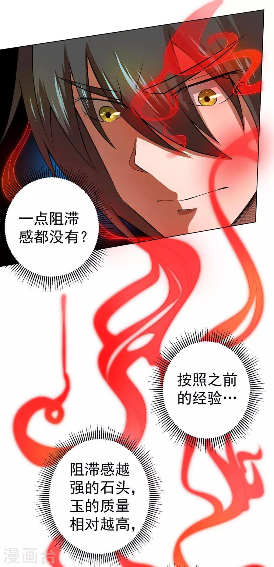 第34话3