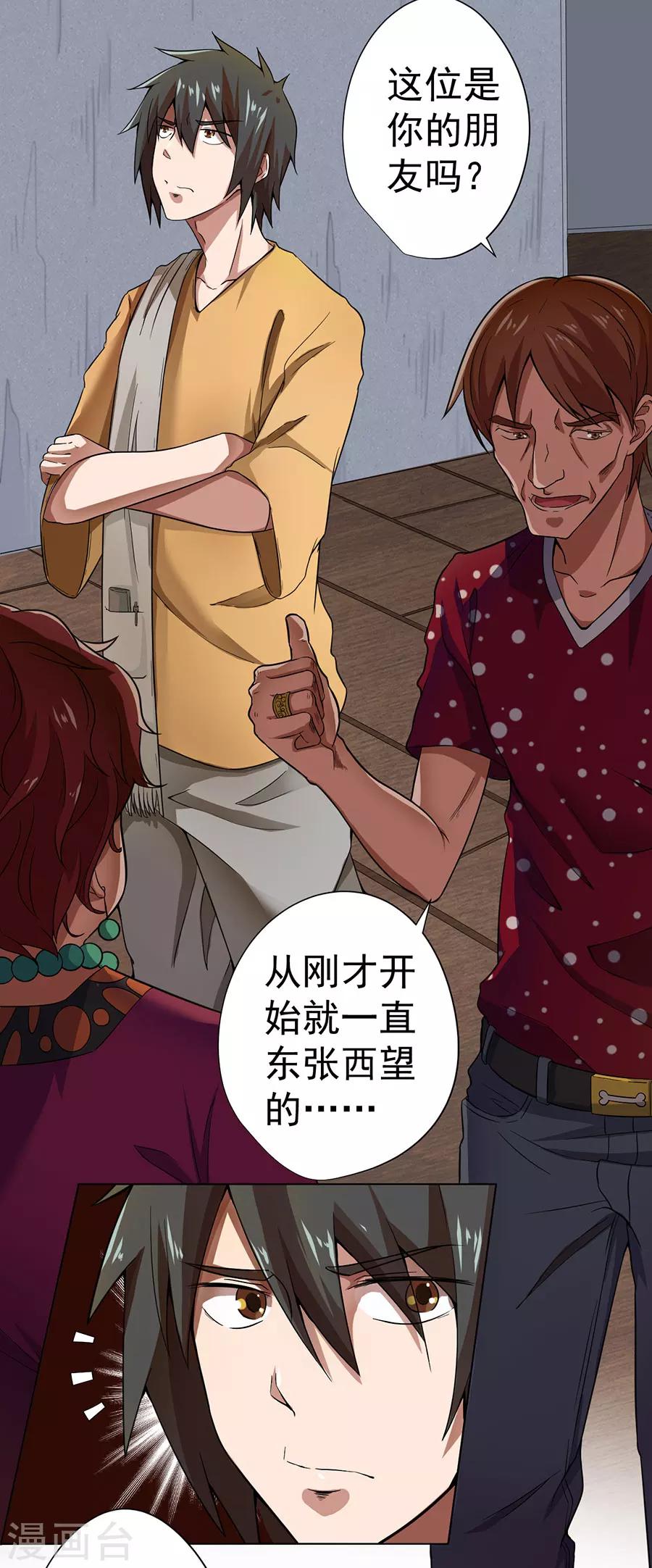 第10话10