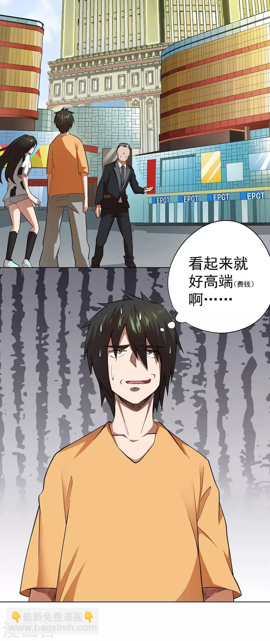 第47话4