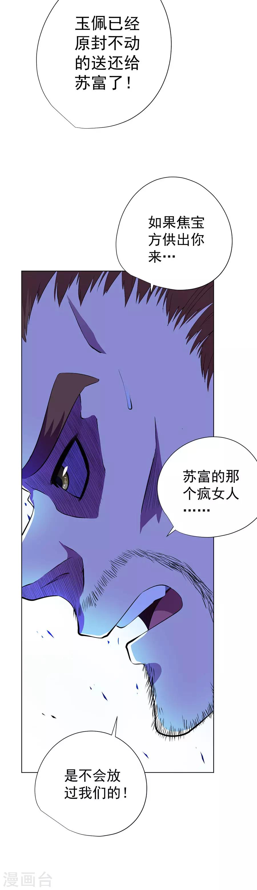 第61话12