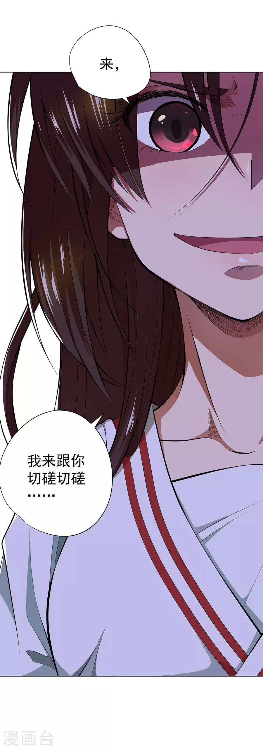 第38话19