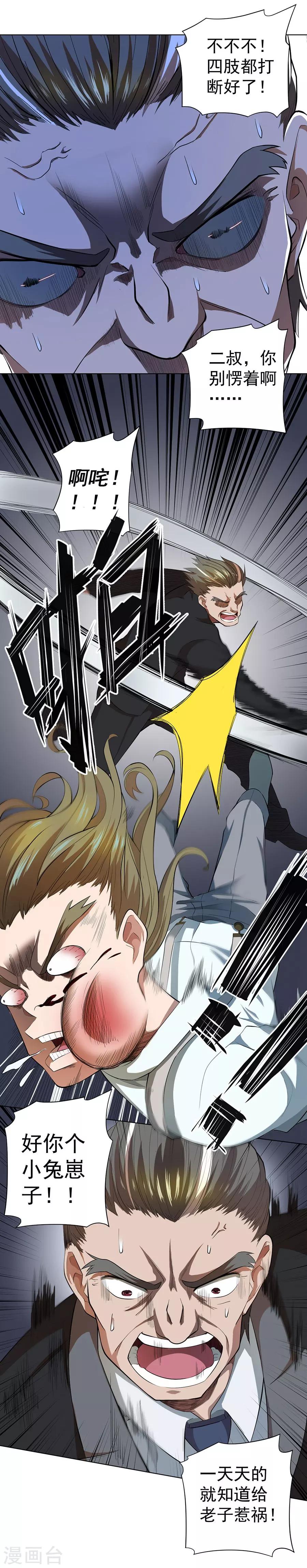 第45话21