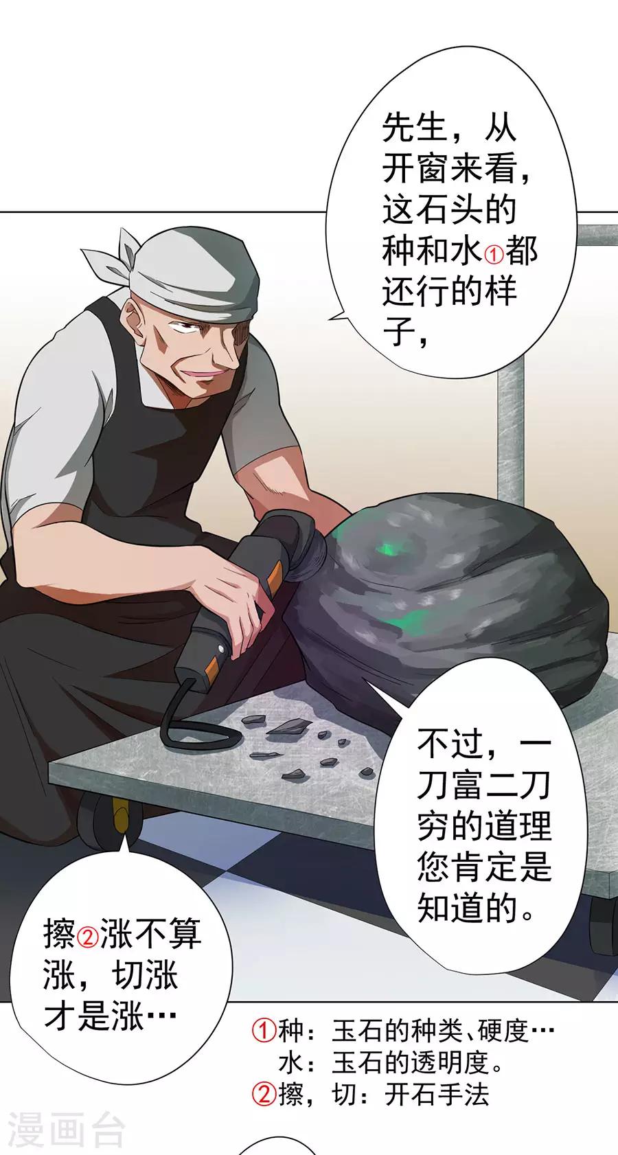 第28话13