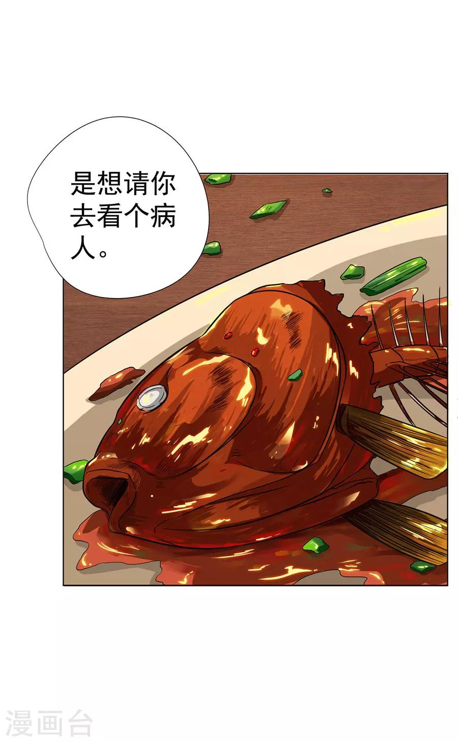 第8话22