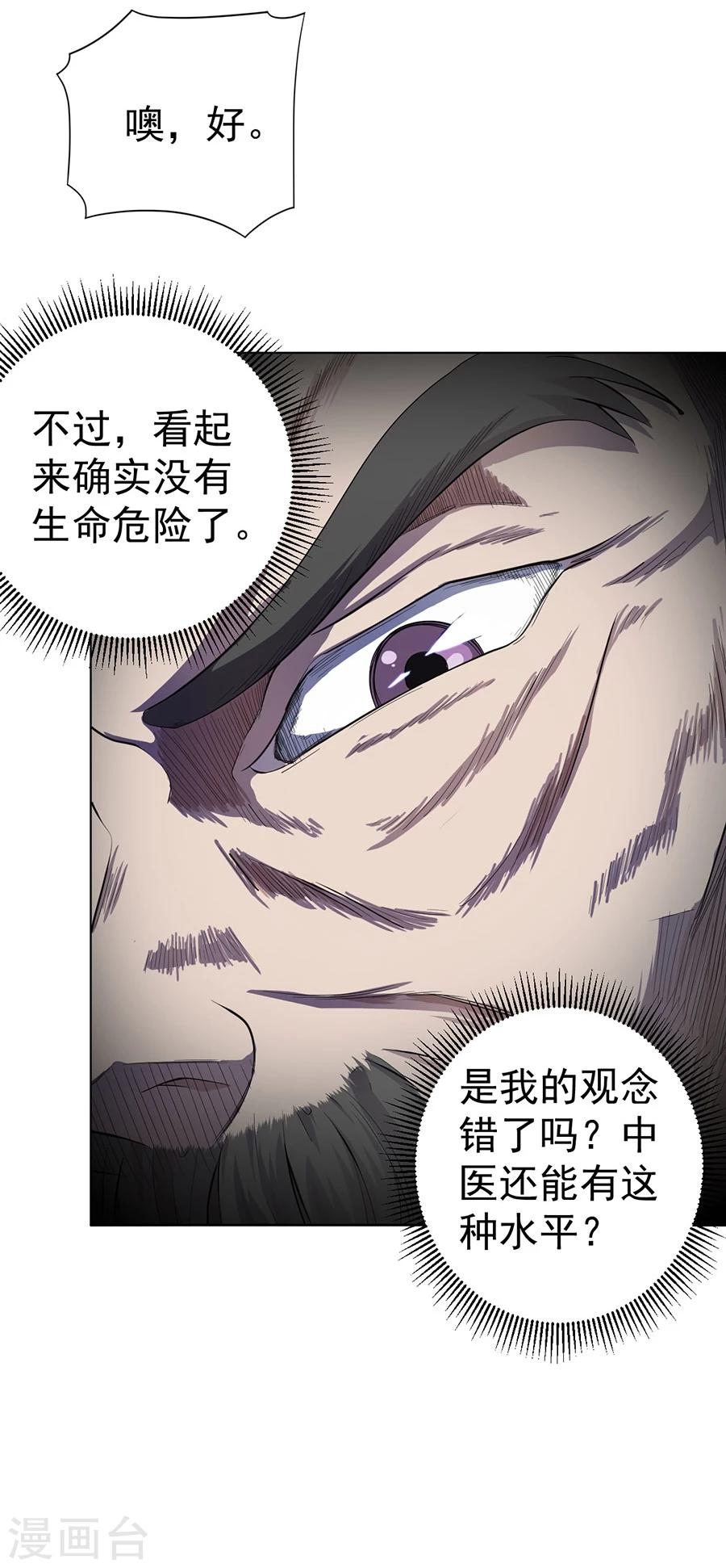 第18话8