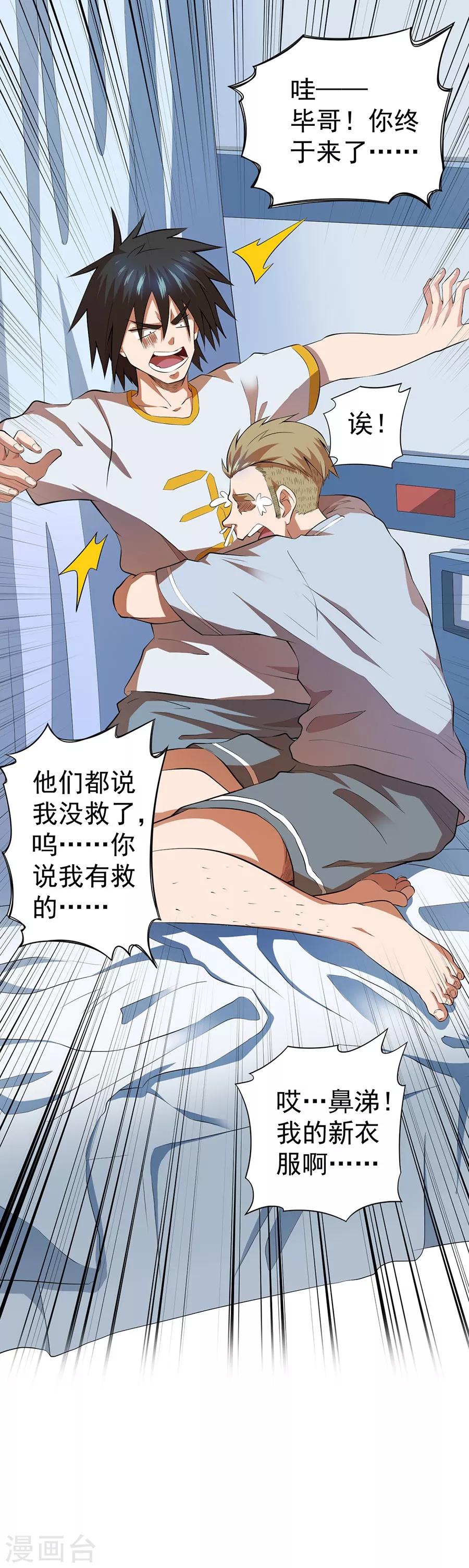 第52话28