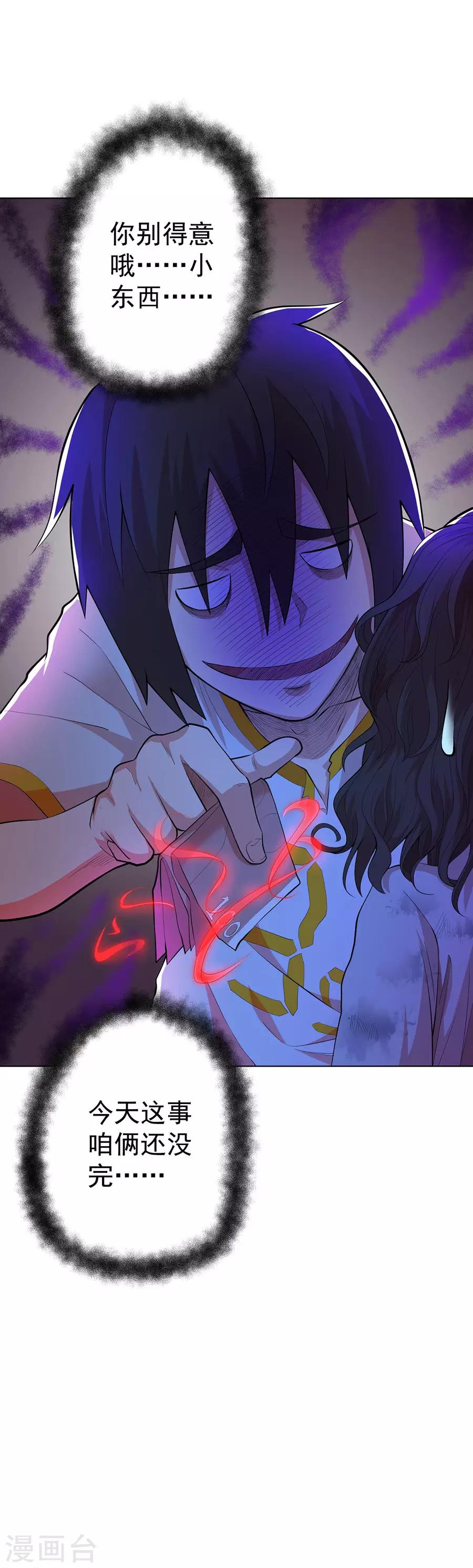 第75话21