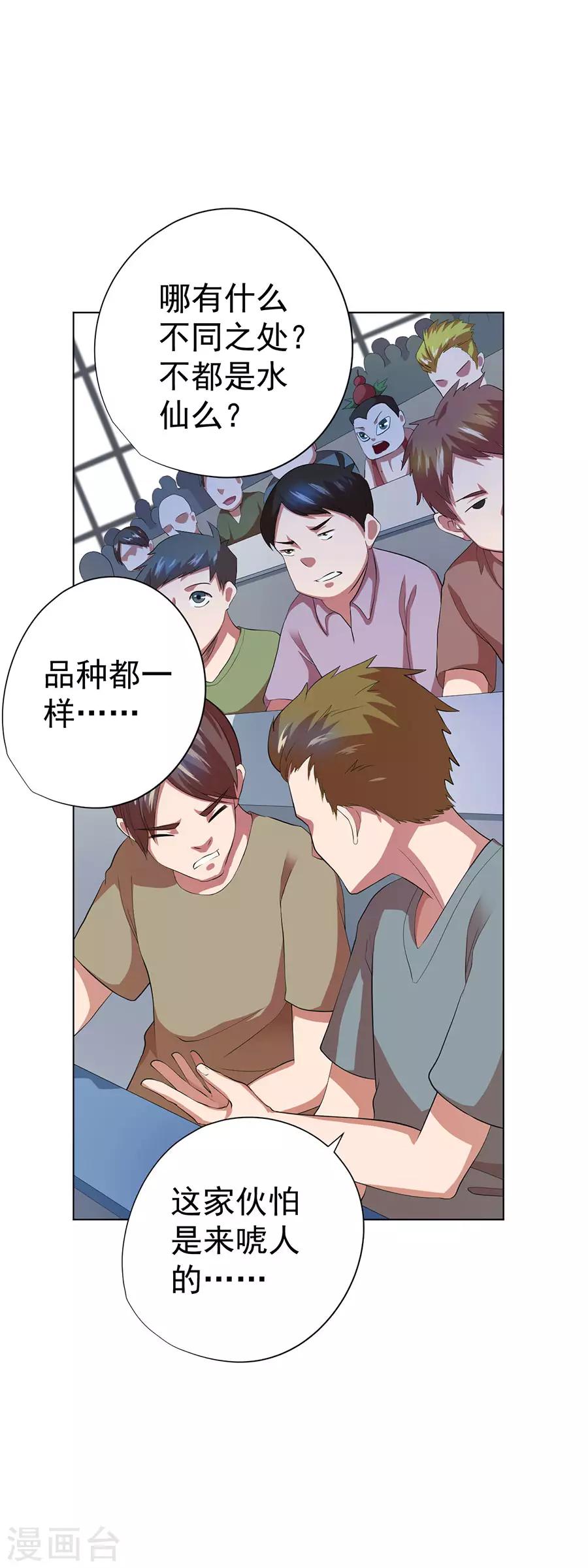 第71话9