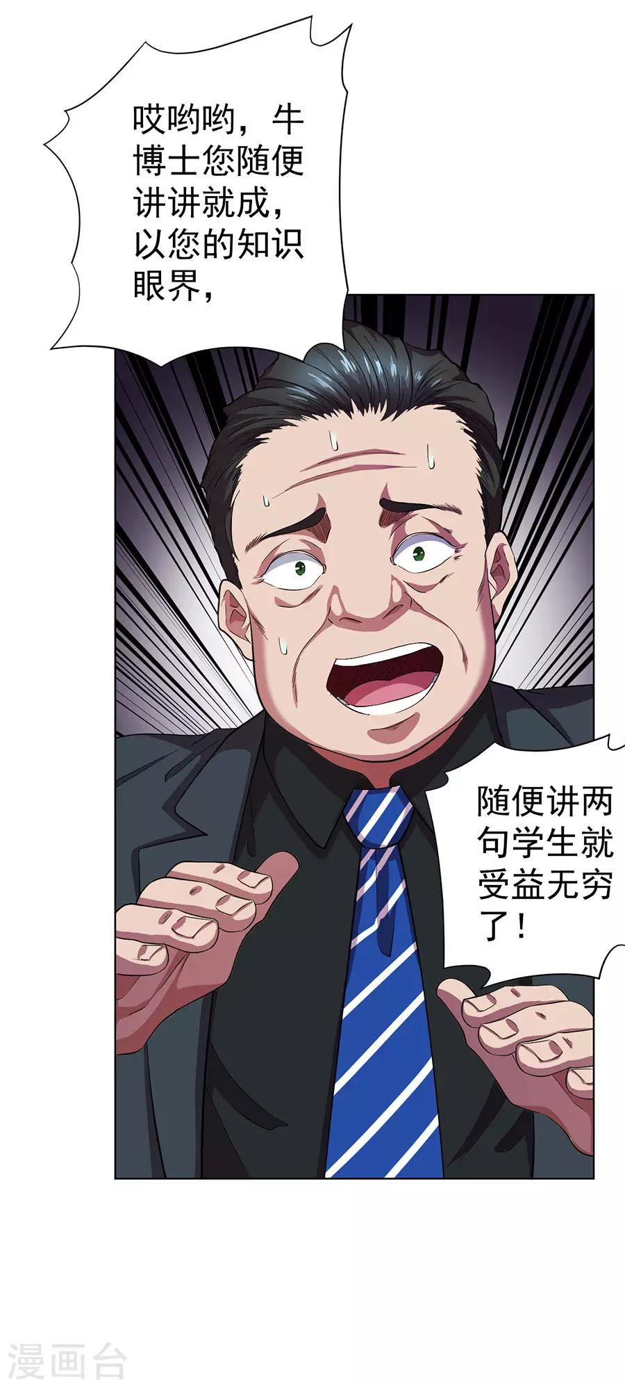 第68话16