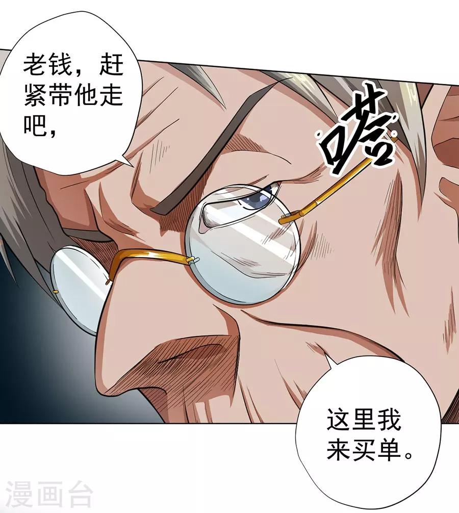 第25话11