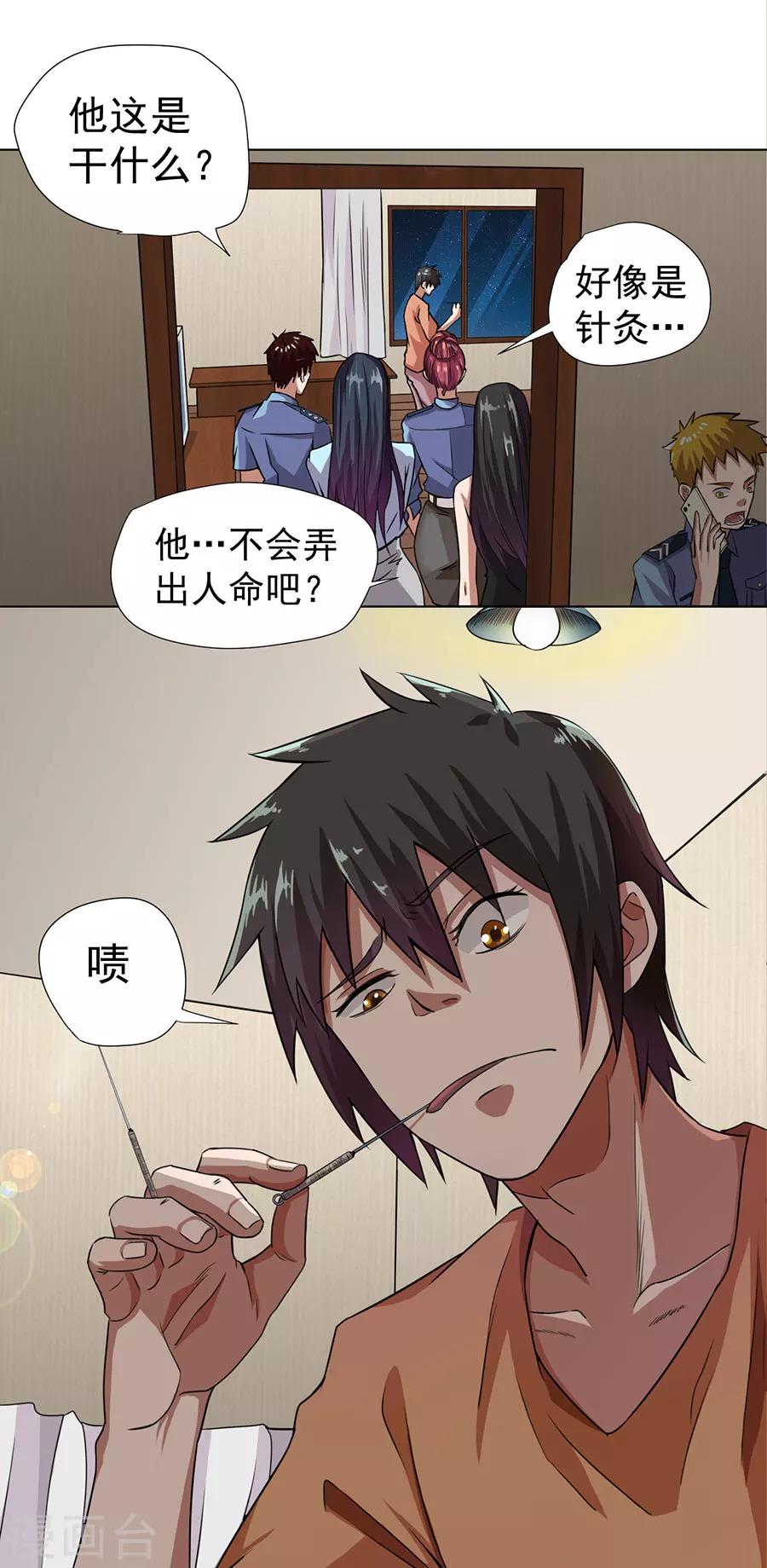 第7话5