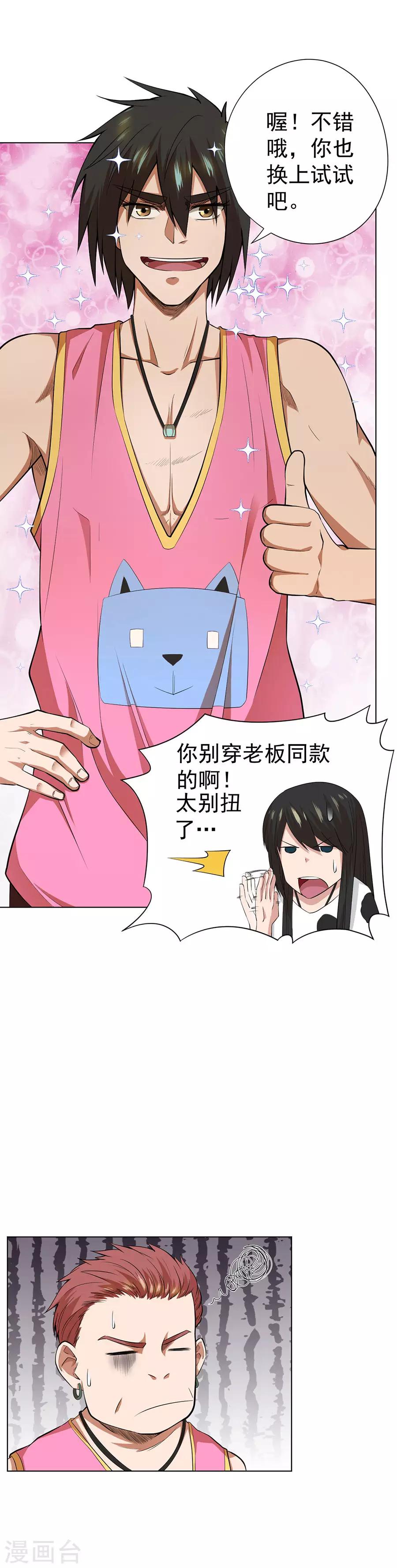 第49话19