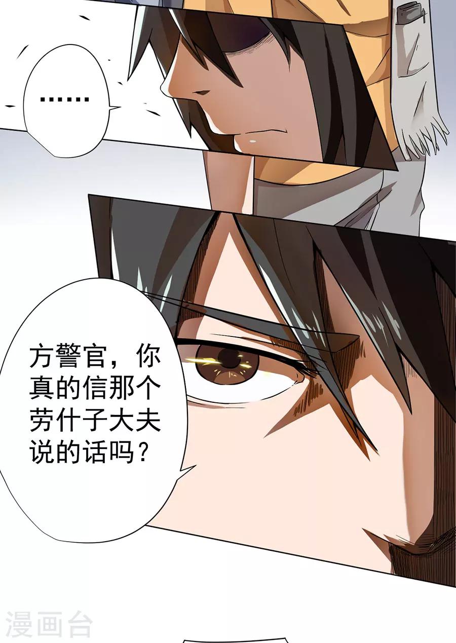 第10话16