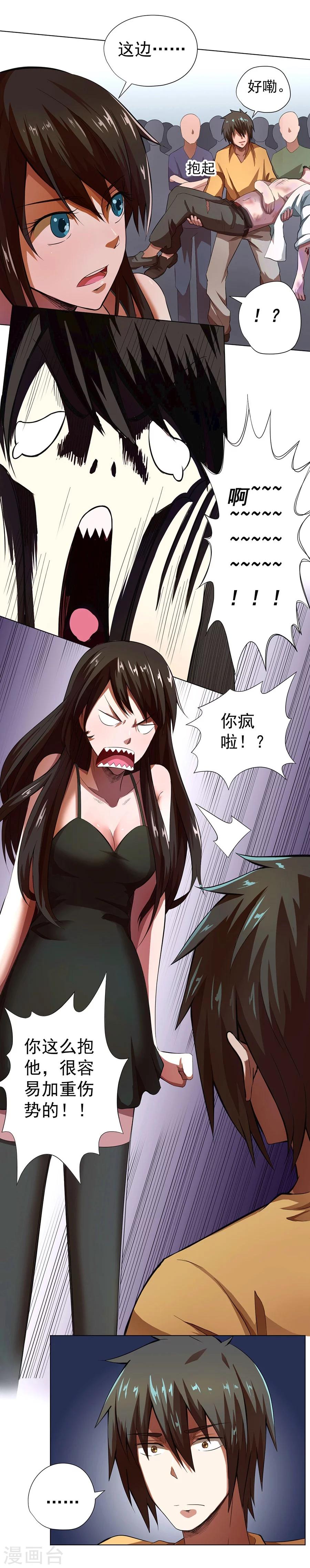 第16话4