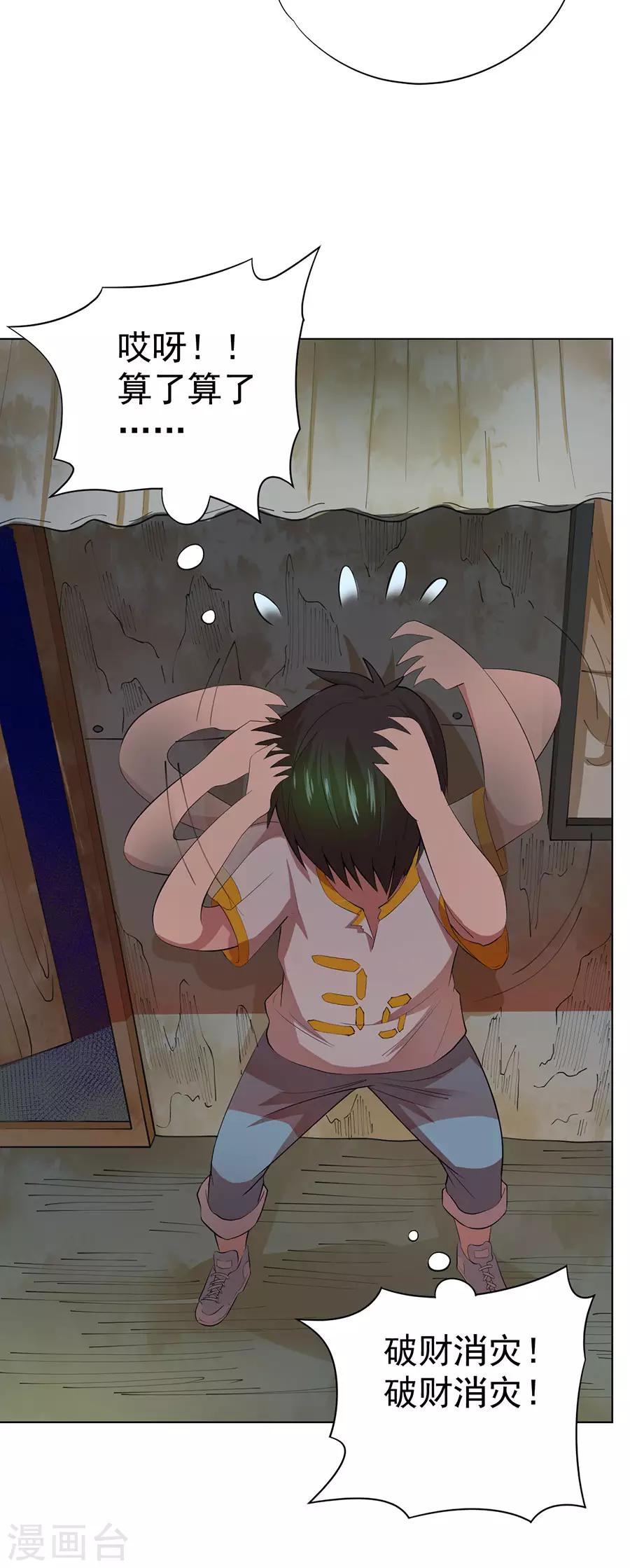 第76话17