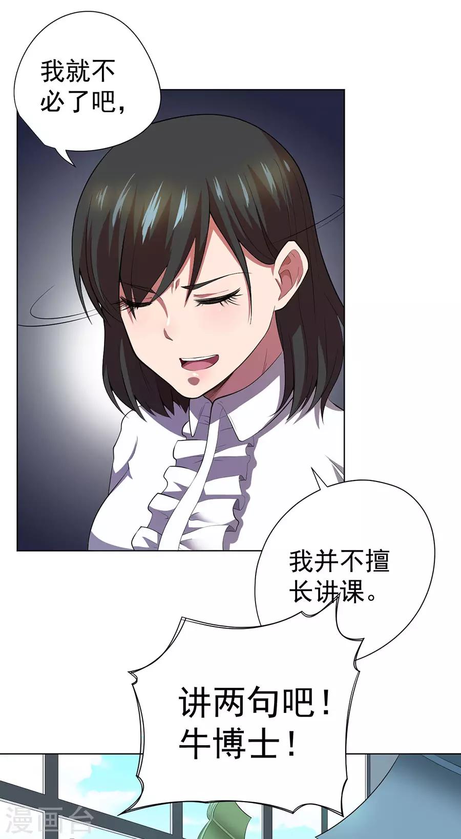 第67话22