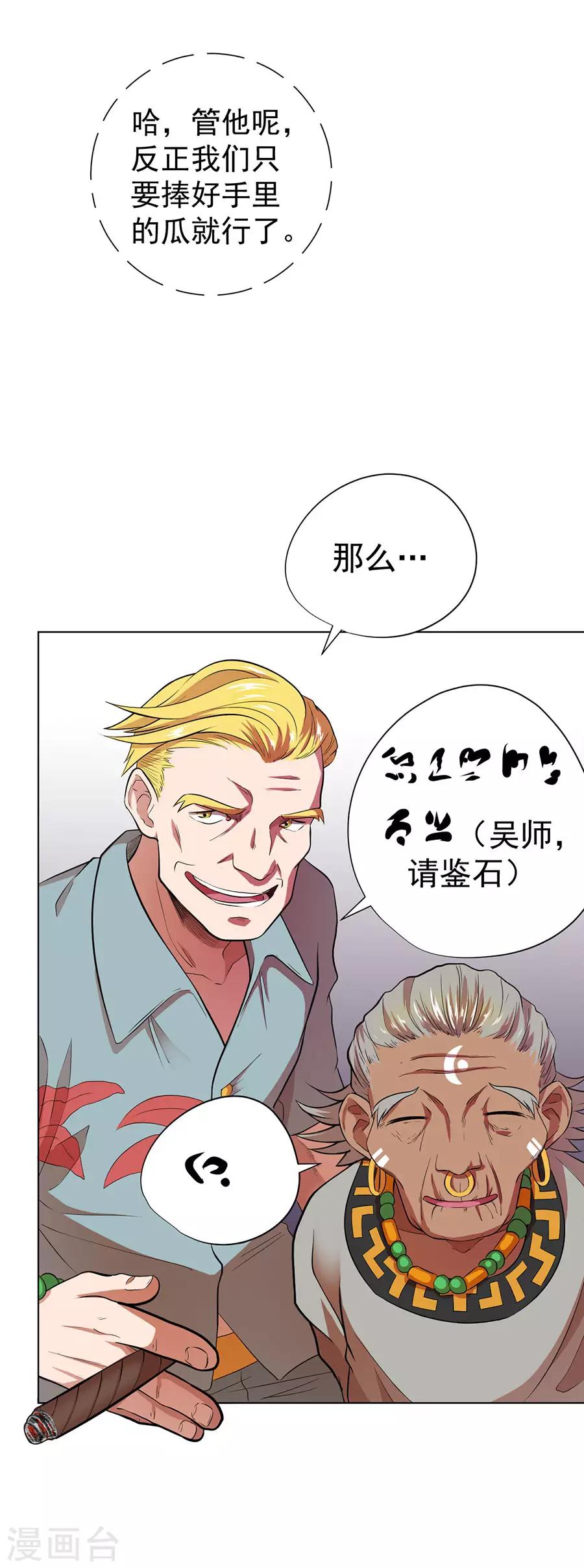 第33话21