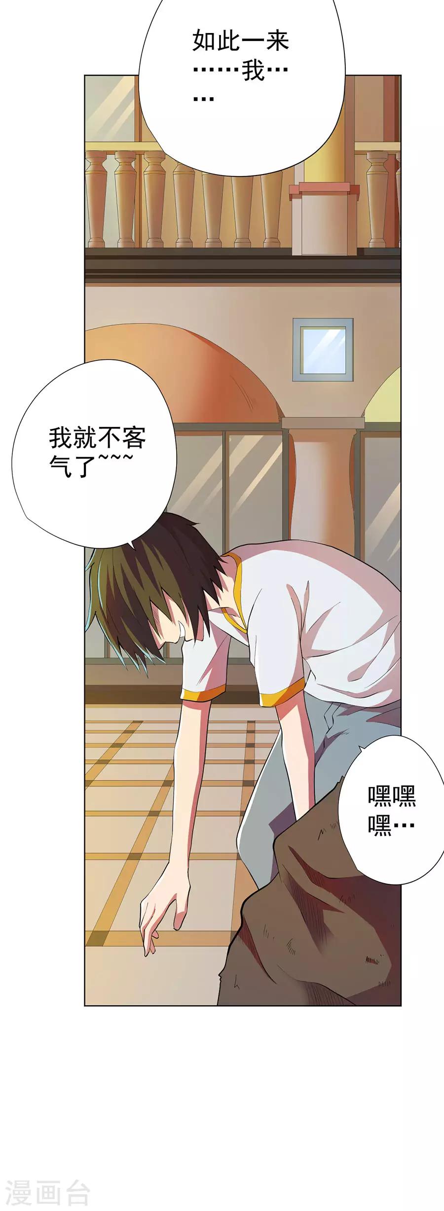 第75话10