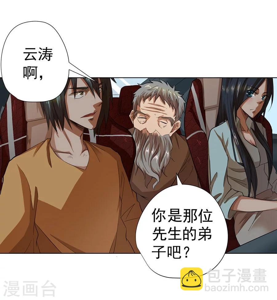 第22话37
