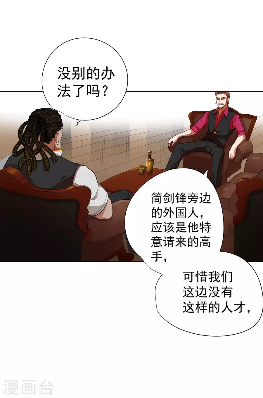 第31话19