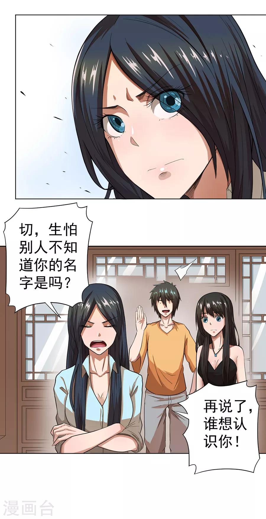 第23话16