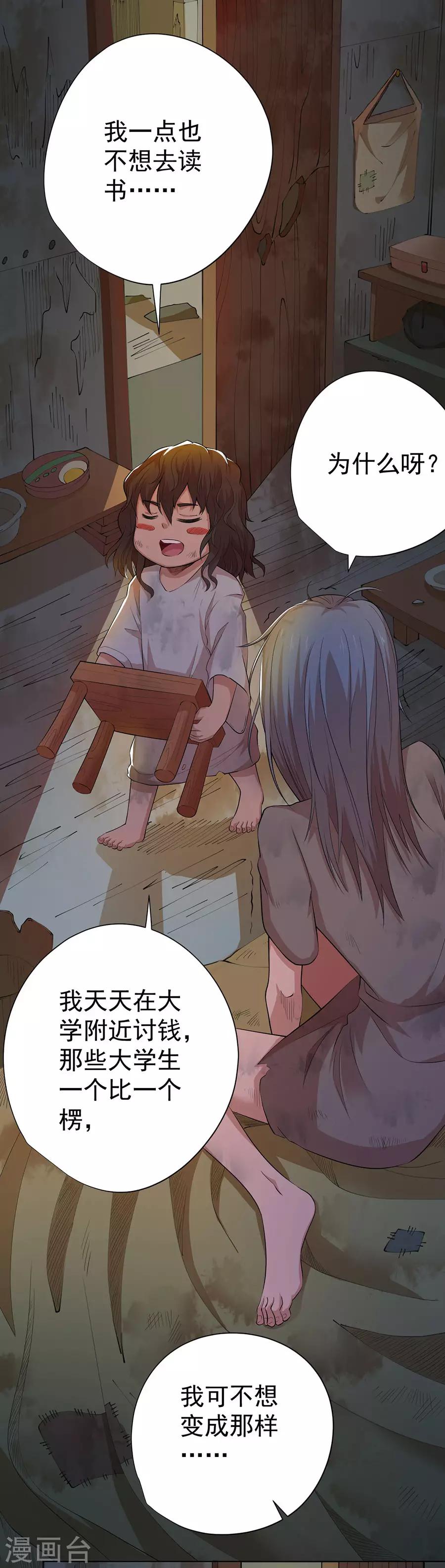 第76话13