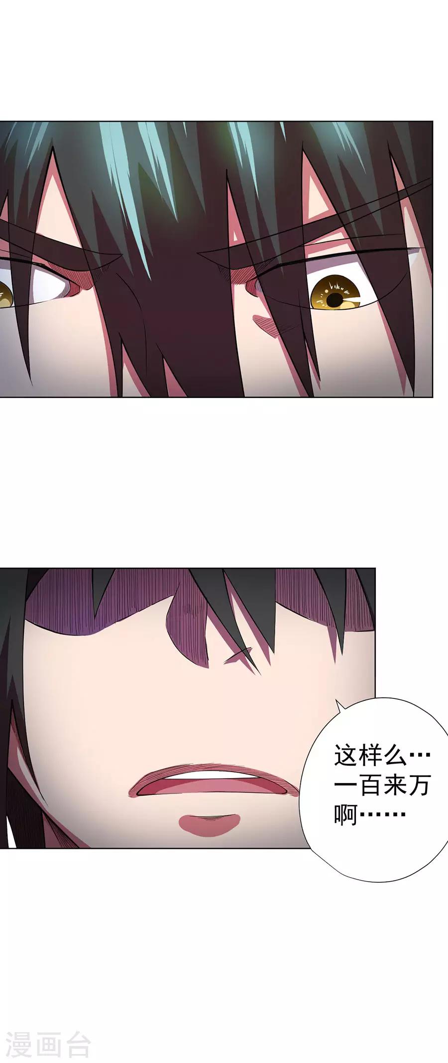 第73话19