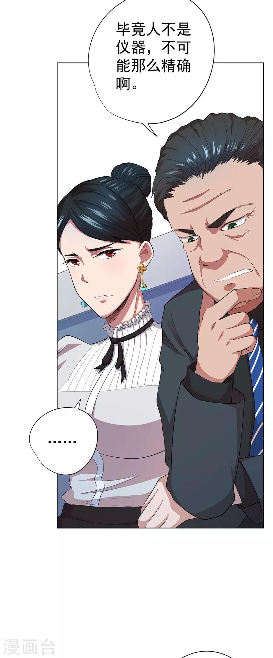 第68话37