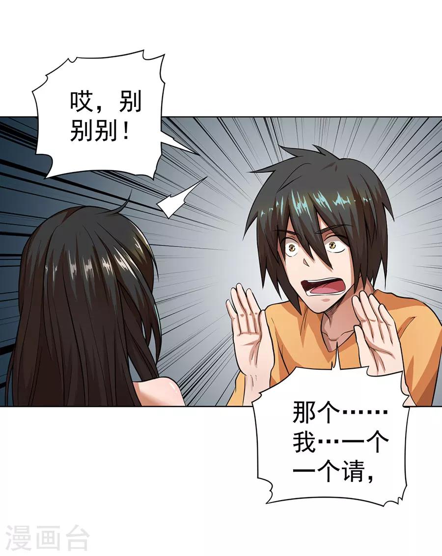 第23话26