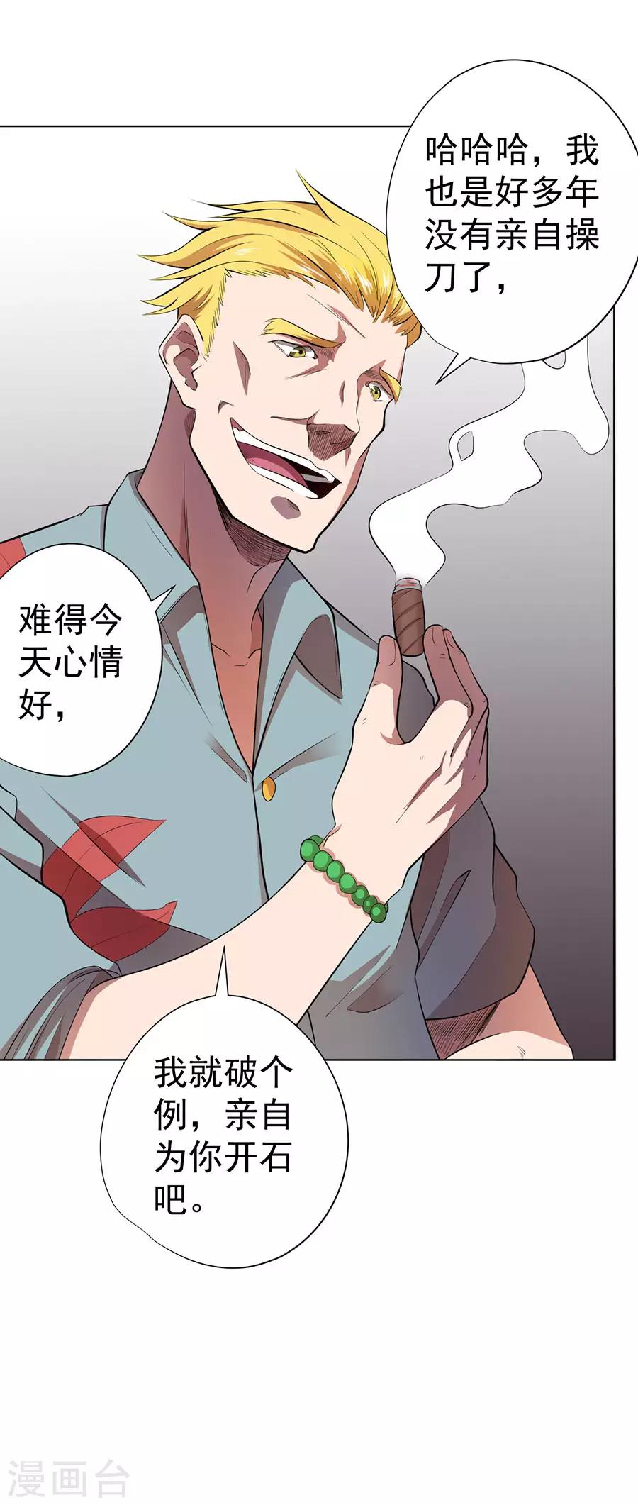 第35话6