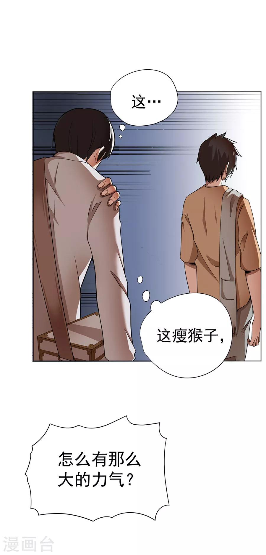 第11话29