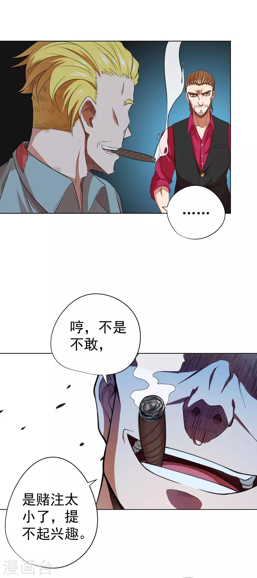 第33话13