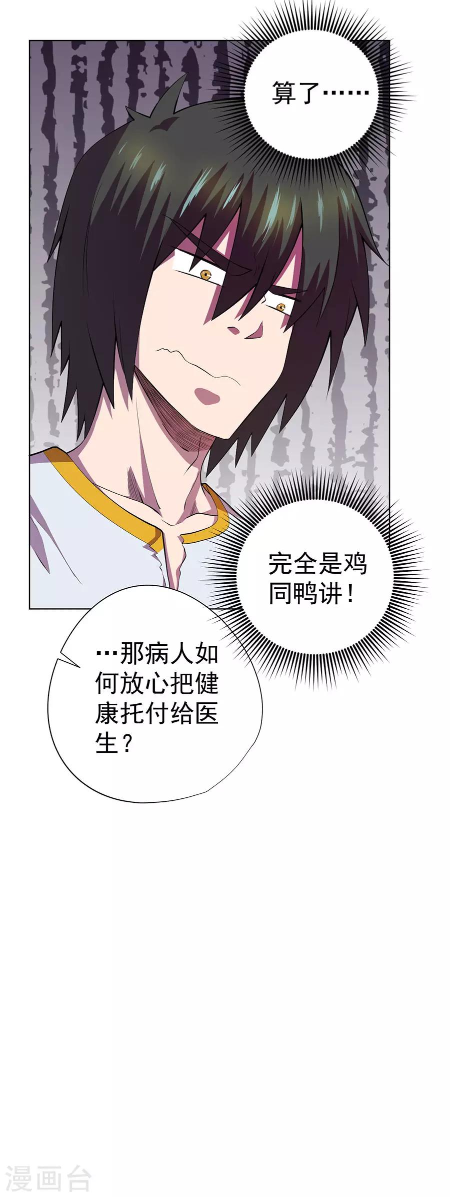 第67话9