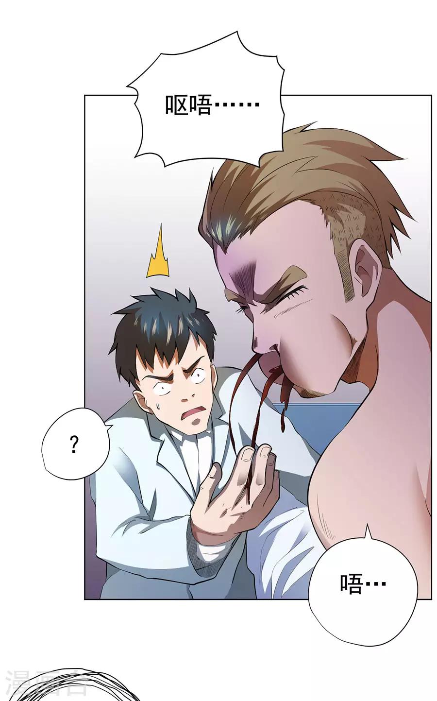 第53话30