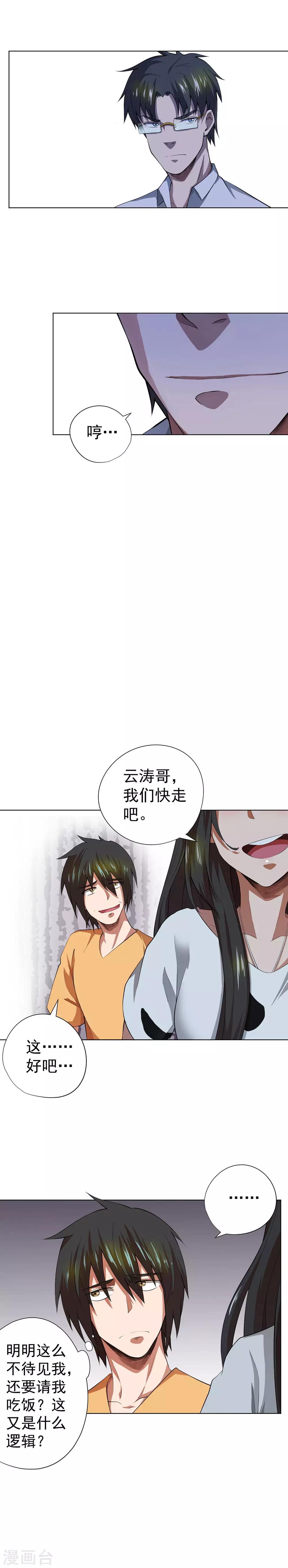 第40话13