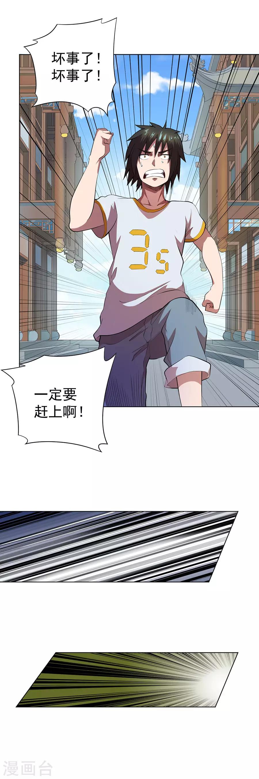 第63话19