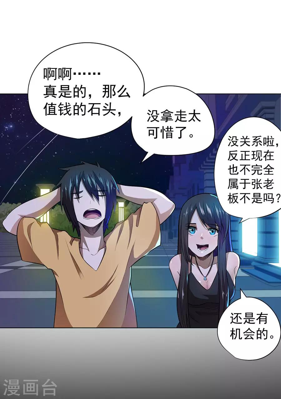 第37话3