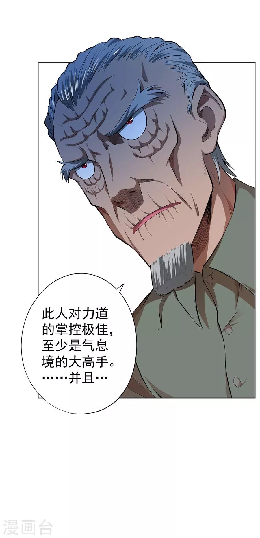 第39话33